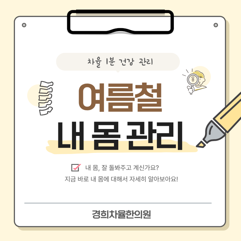 대구경산한의원 침치료,약침치료