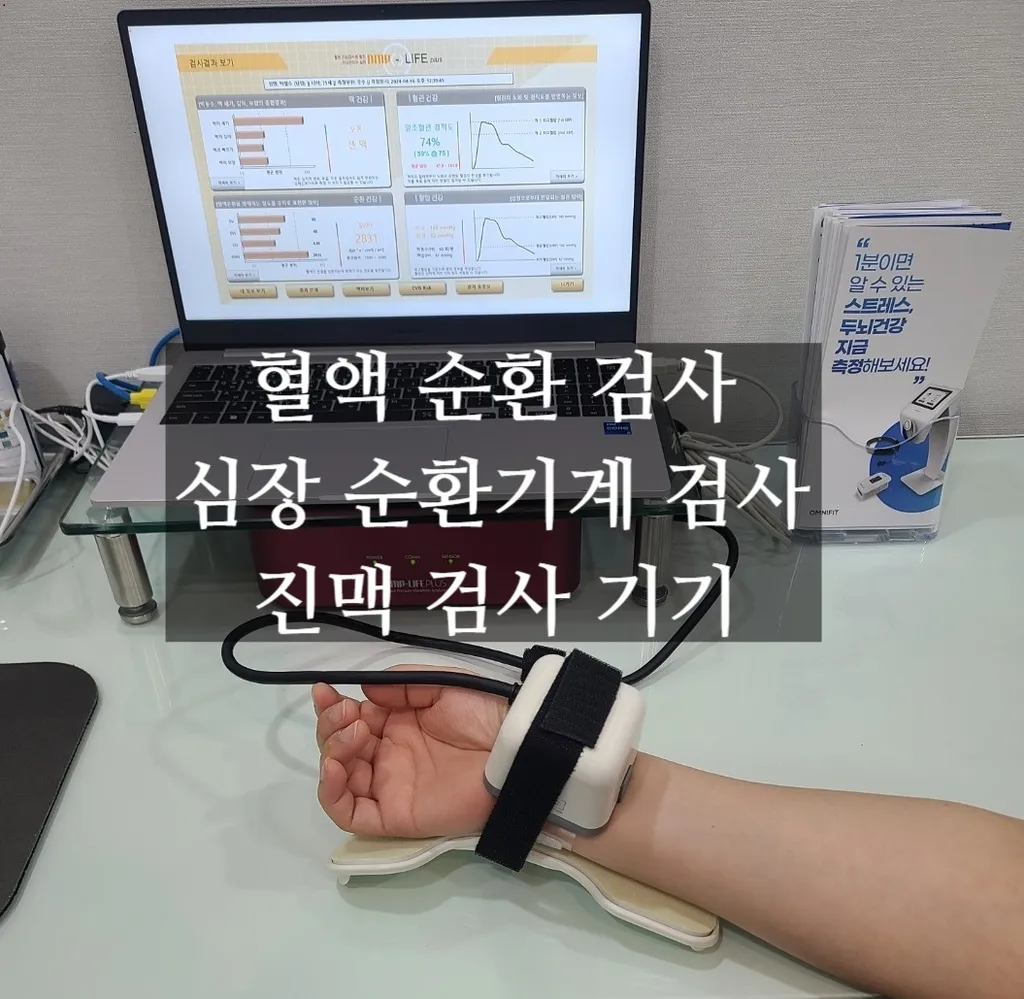 춘천생리통 건강보험 한약과 침치료 한의원의 건강 정보 (2).jpg