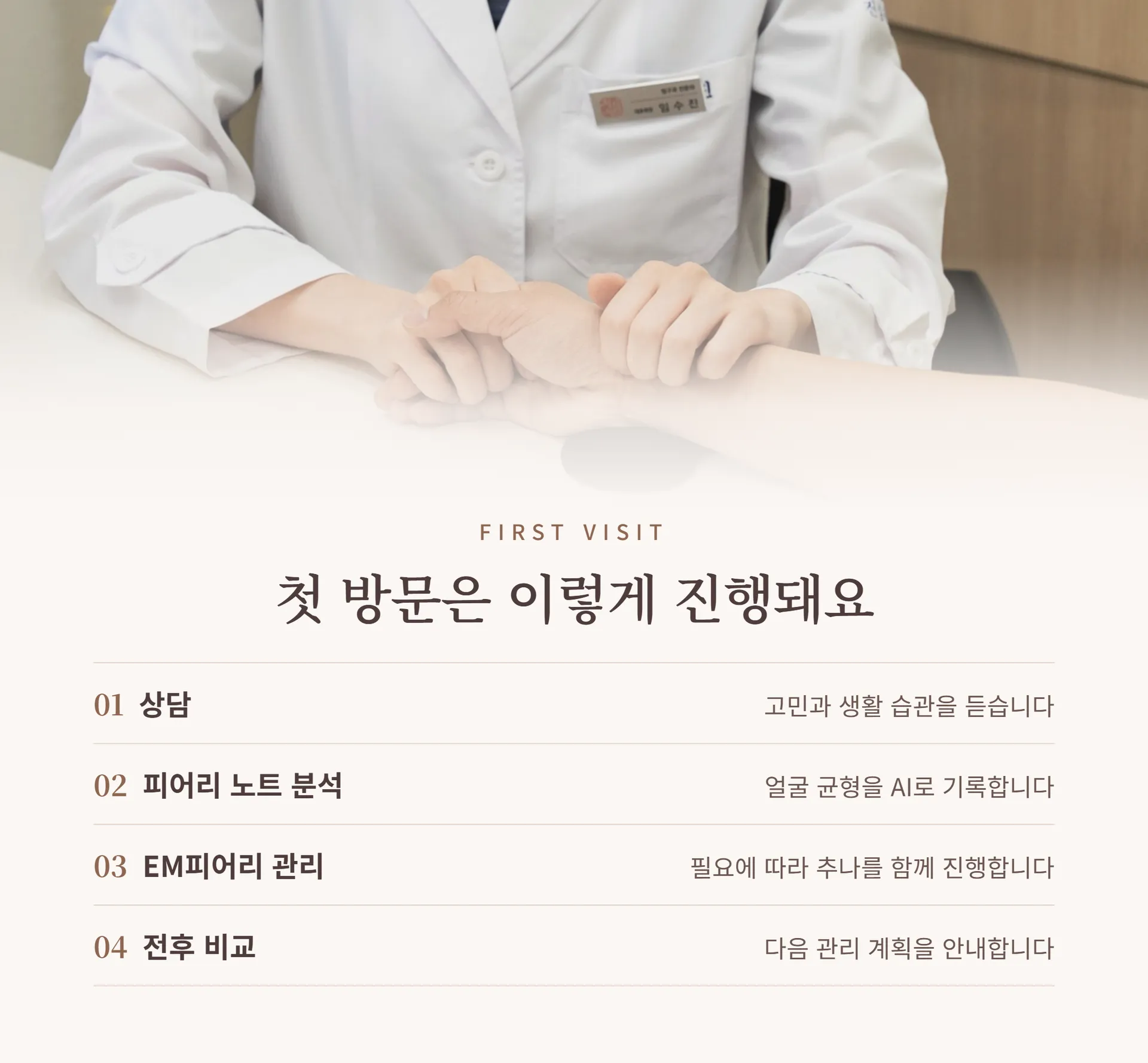 A3 첫 방문 과정.png