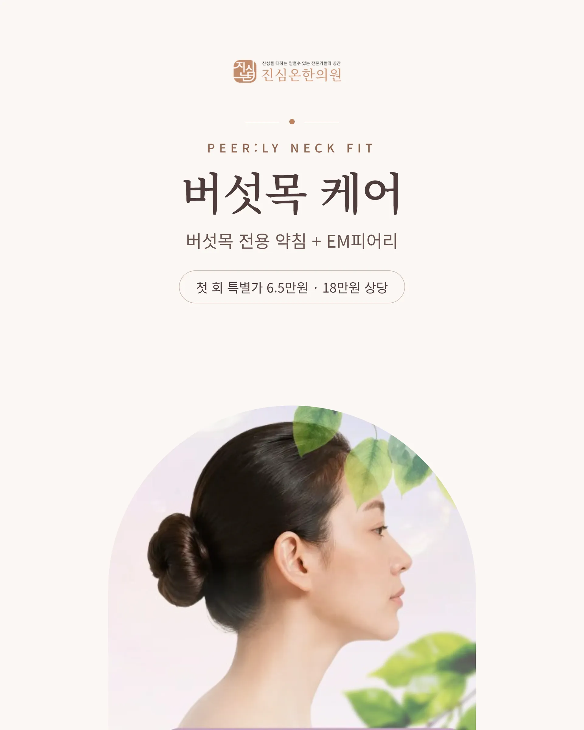 B1 버섯목 커버.png