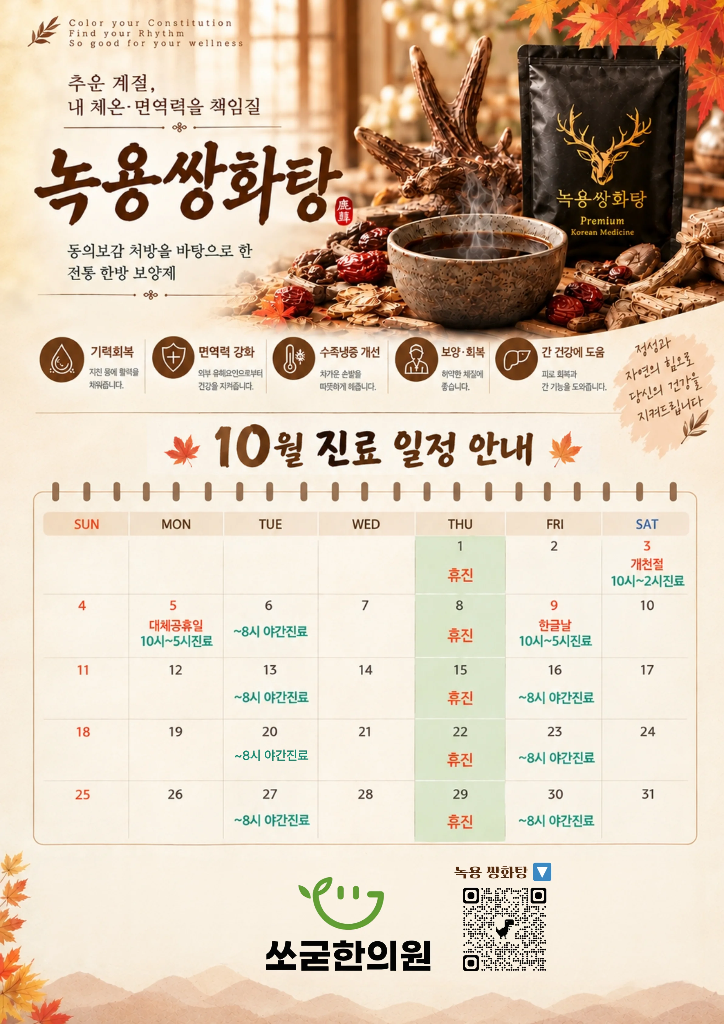 2026-10월달력.webp