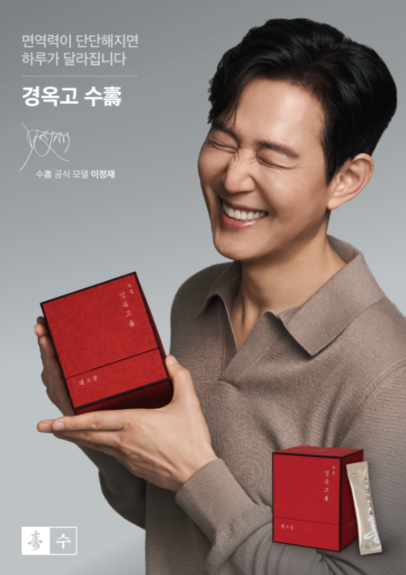 울산 면역력 경옥고한의원 추천.png