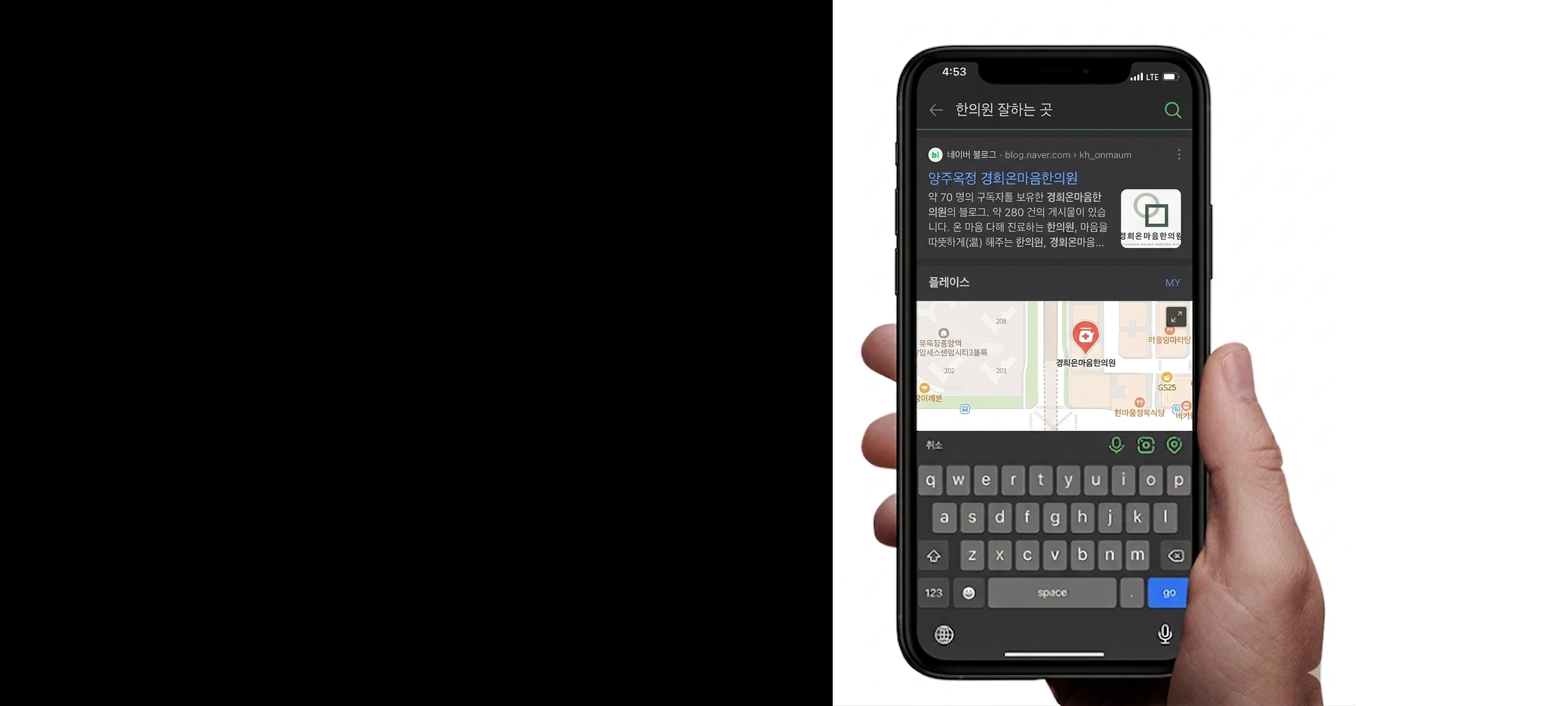 양주 옥정에 어디 잘하는 곳 없나?
너무 힘든 한의원 고르기
어디로 갈지 막막했던 경험. 😭