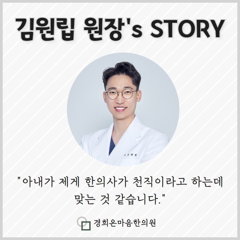 김원장_story_대표.jpg