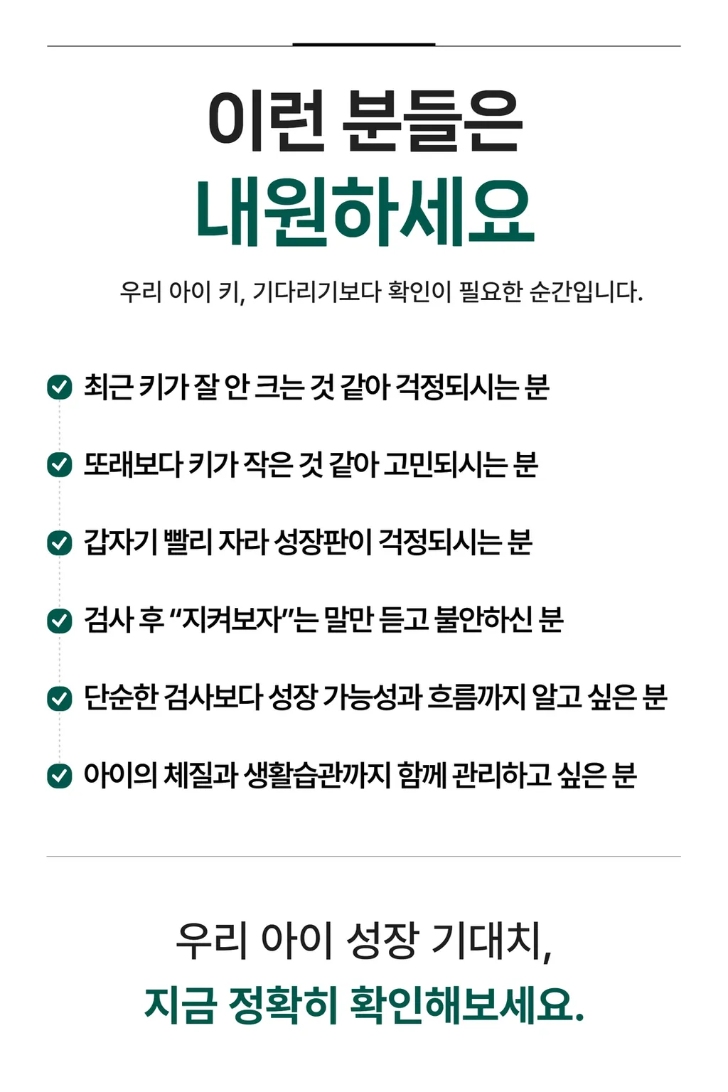 양주 옥정 한의원 - 진료과목 4.jpg