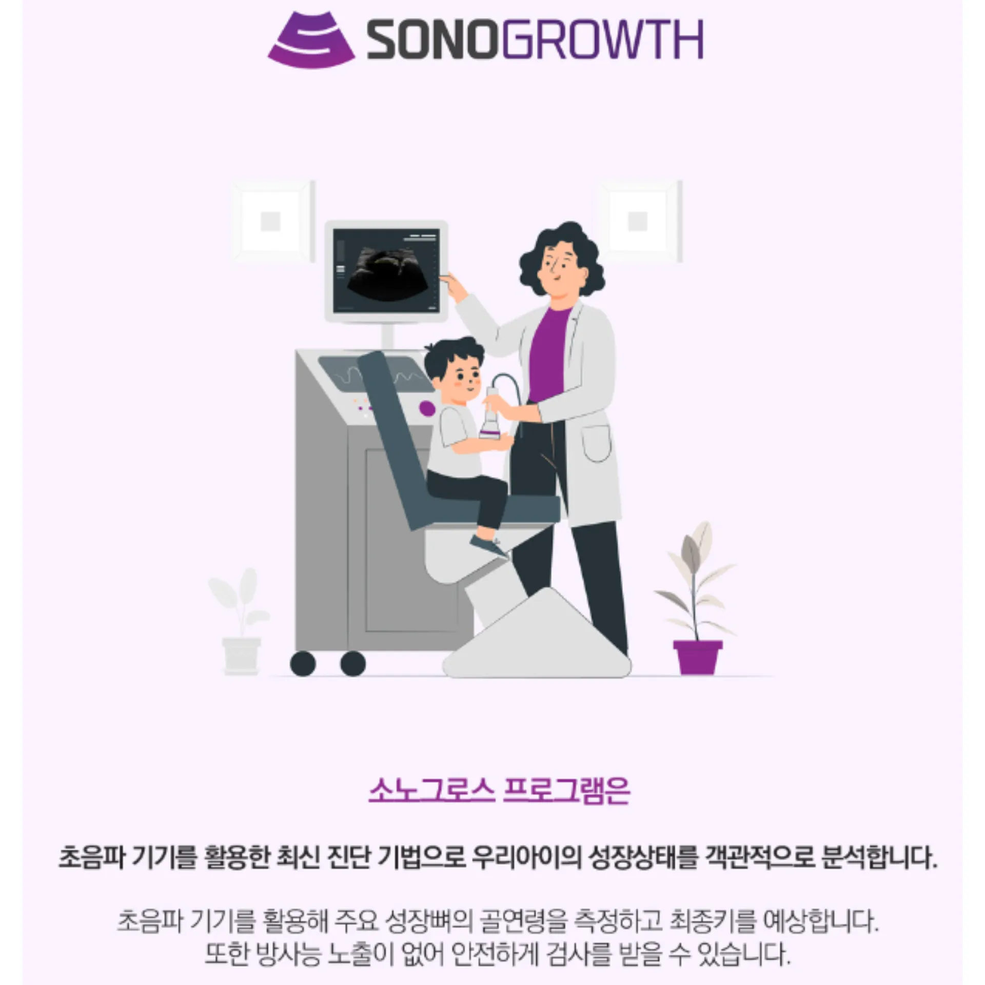 닥터키_성장_프로그램_5.png