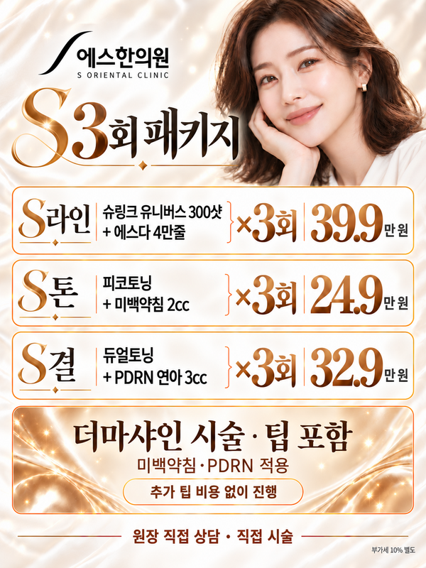3회패키지_카톡_600x800.png
