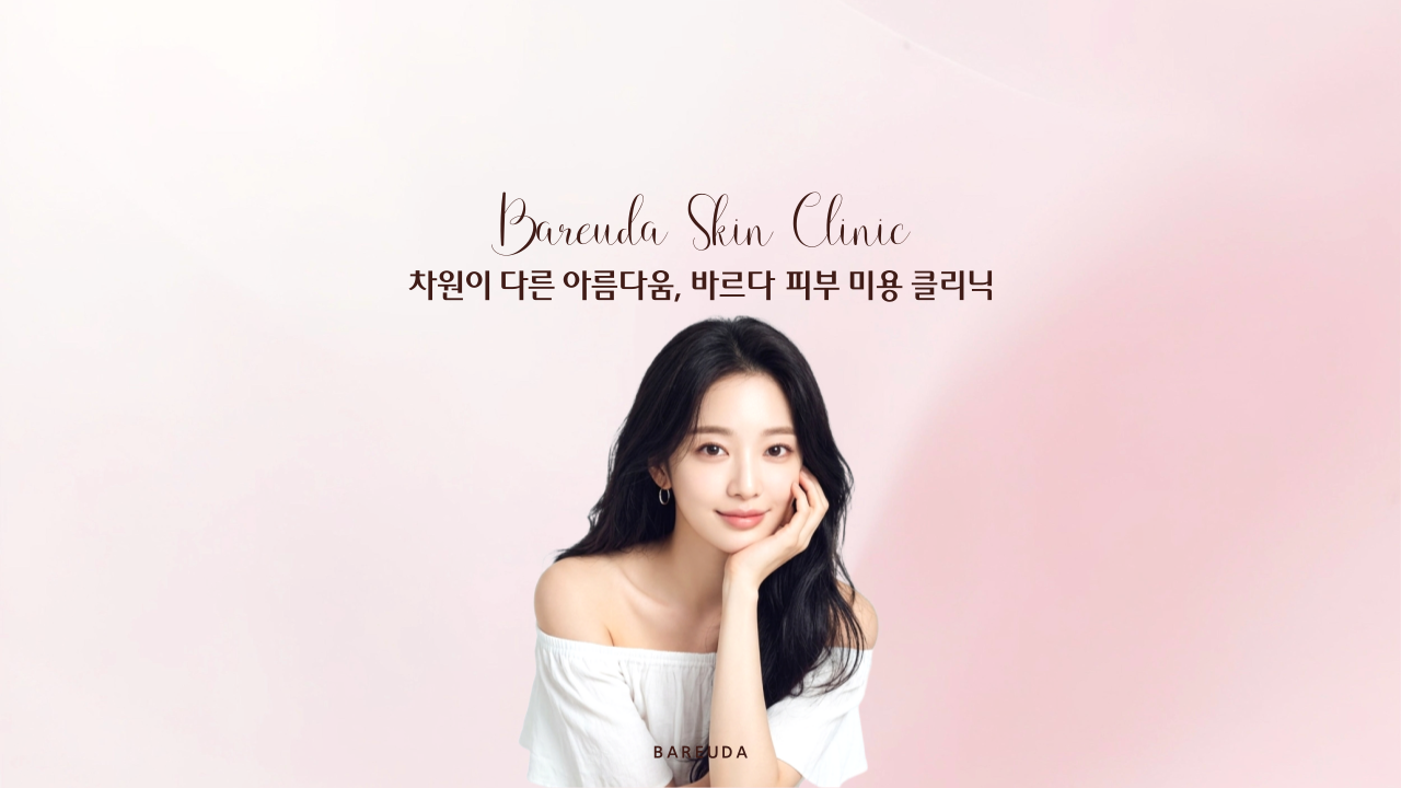 피부안내책자가로사이닞-002 (1).png