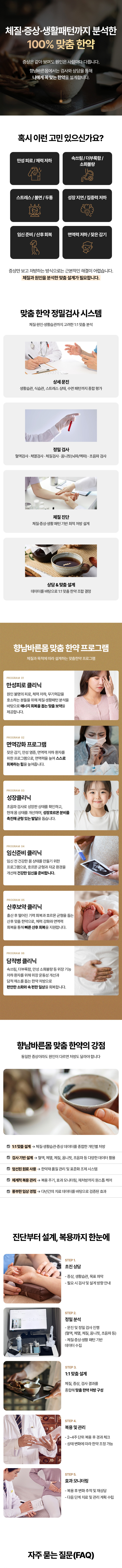 맞춤한약맞춤한약.jpeg