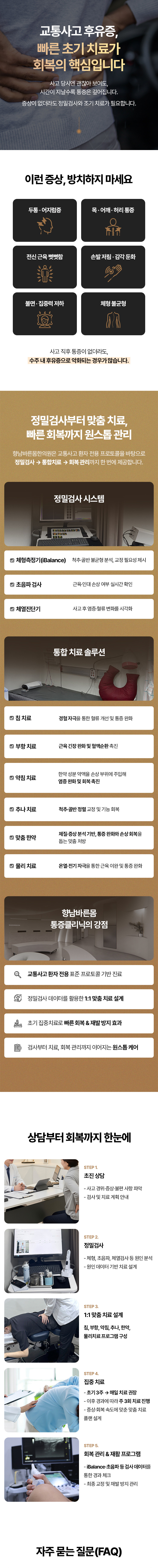 교통사고 이걸로.jpeg