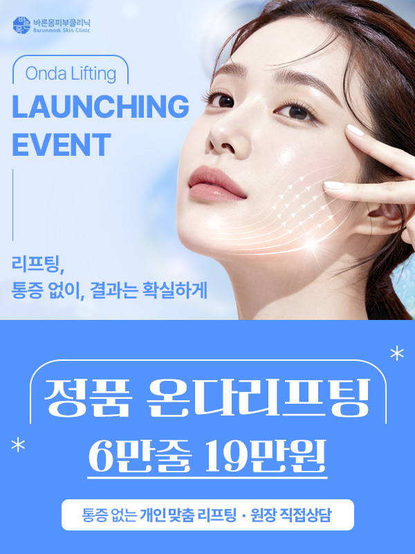 온다리프팅 캐러셀 (1).jpg