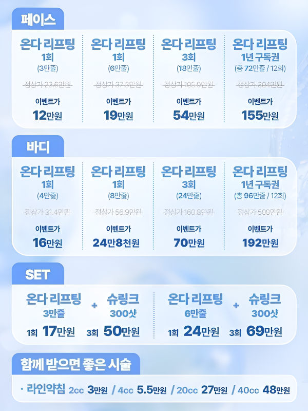 온다런칭 수가 조정.png