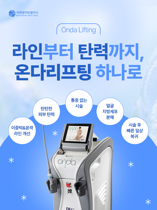 온다리프팅 캐러셀 (2).jpg