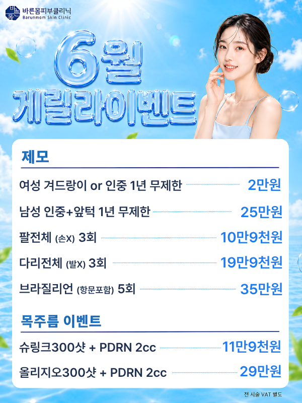6월1주차게릴라.png