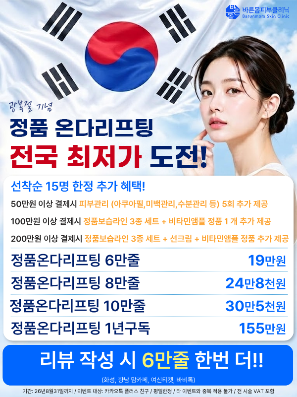 8월 2주차 게릴라 (4).png