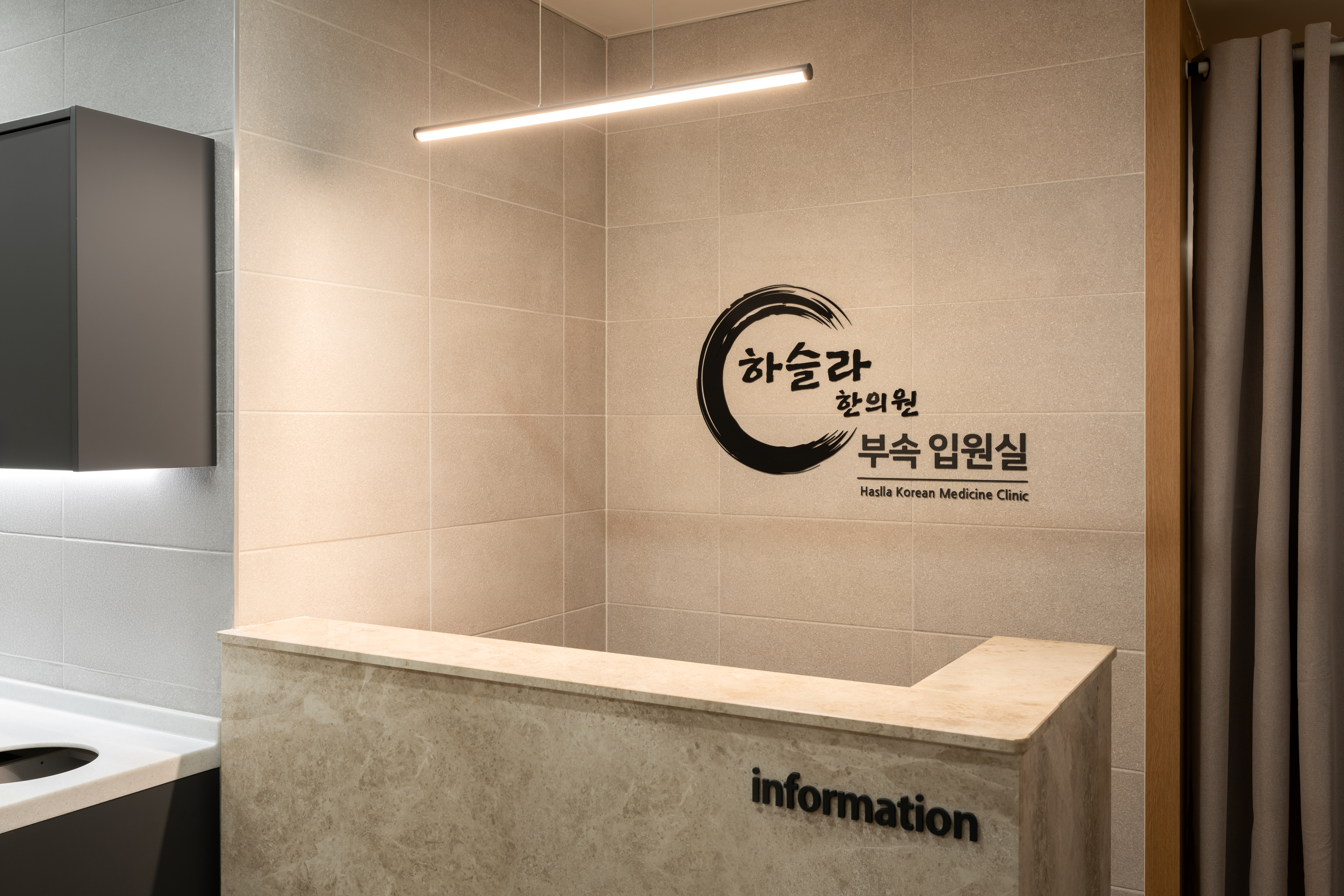 20260228 하슬라한의원-017.jpg