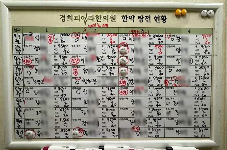 2026년 7월 셋째주 탕전 리스트