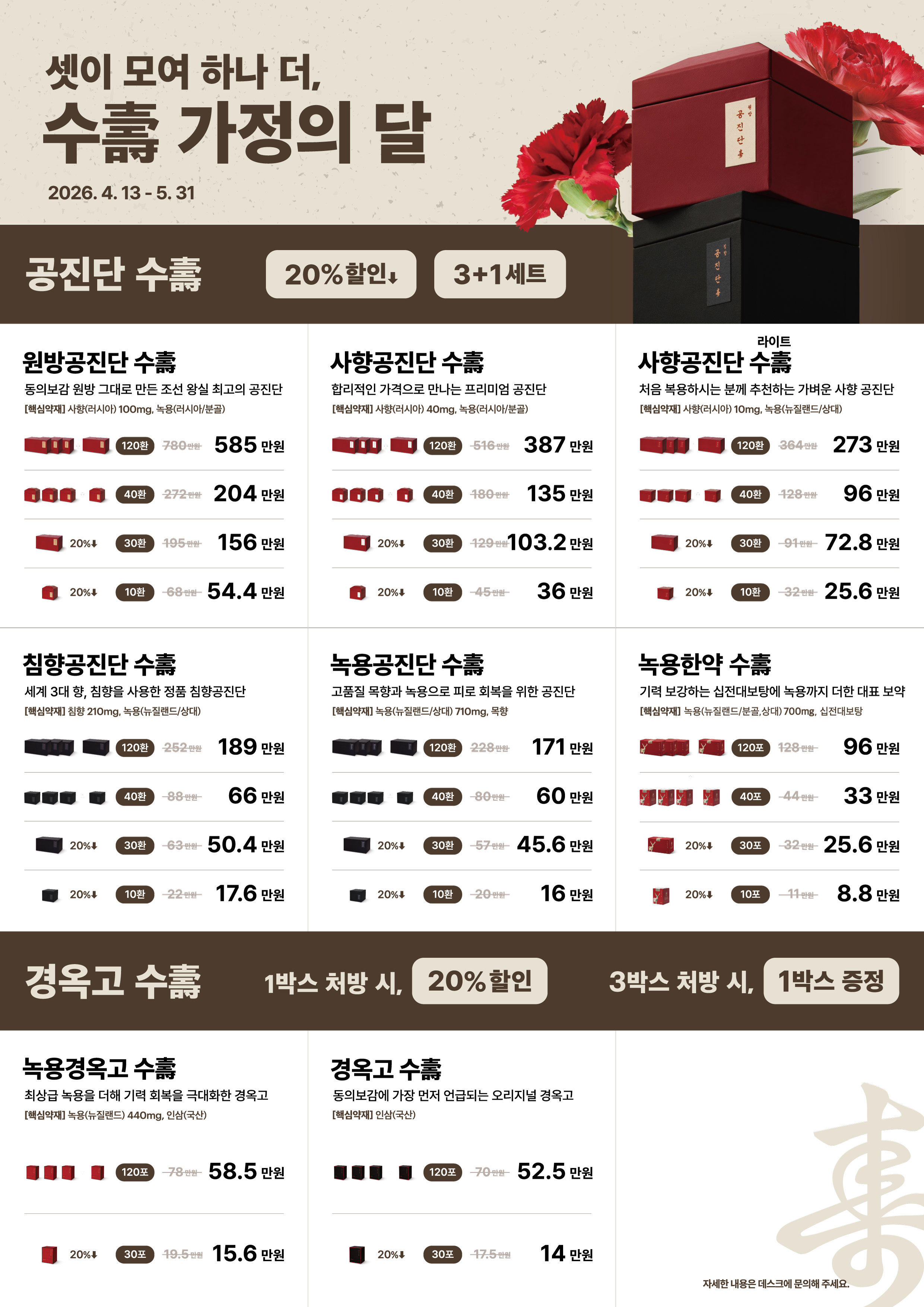 (9)가정의 달_전체가격_A2.png