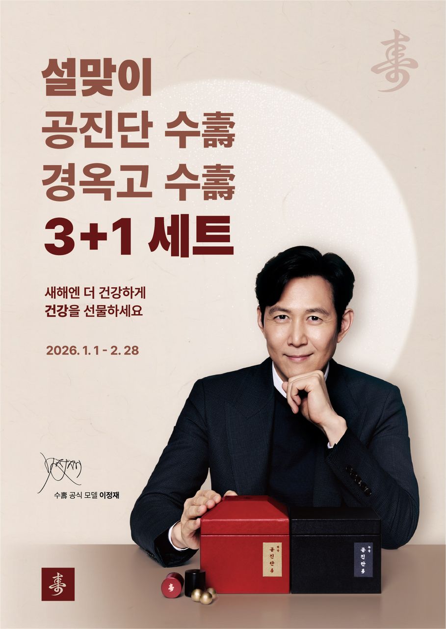A4_이정재_설_포스터_3+1.jpg