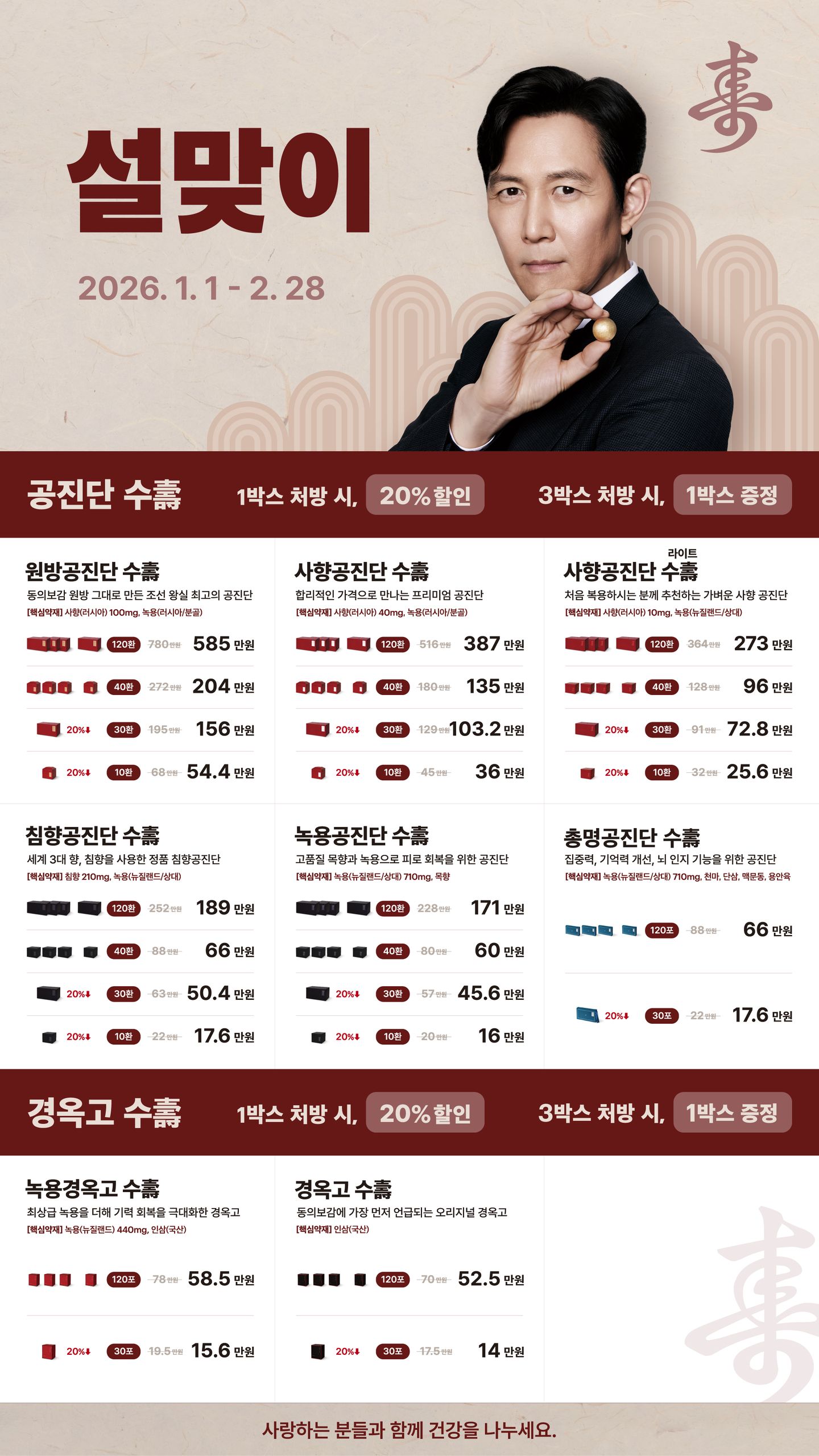 이정재_설_사이니지_세로_05.jpg