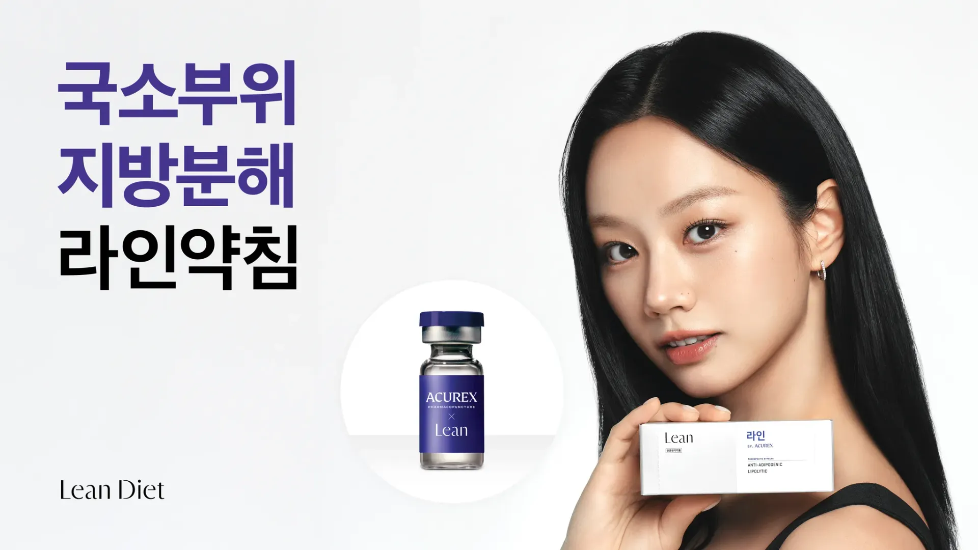 아큐렉스_라인_사이니지_가로1.webp