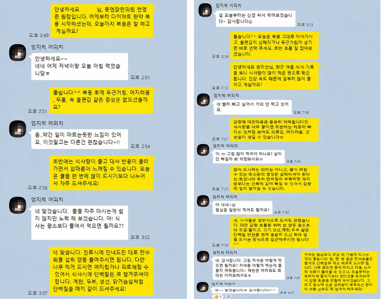 새솔동 한의원.png
