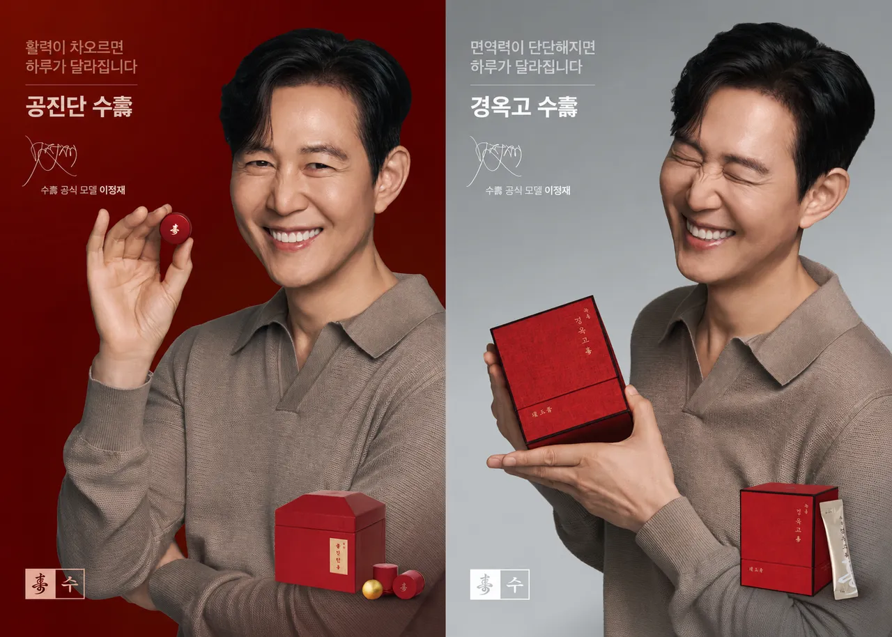새솔동 공진단경옥고.png