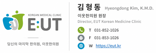 EUT_email_signature_650.png